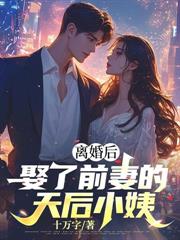 和前女友分手後！天降京都大小姐