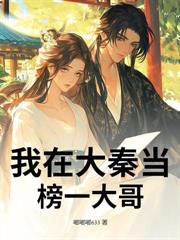 四合院：傻柱重生，娶妻陳雪茹