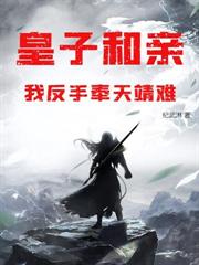 大乾第一紈絝