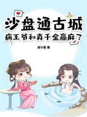 我是清冷師尊慘死的女兒