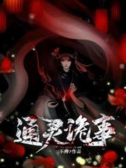 社恐我裝的，兇手我追的