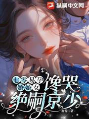 穿書七零，偷聽未來科研大佬心聲