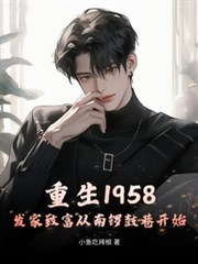 四合院：系統在手，我妻秦淮茹