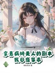 搶我人生？重生七零，我嫁軍少走巔峰！