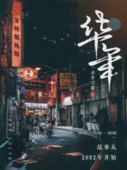 美食：特級廚娘只想悠閒擺攤