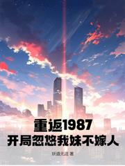重生1958：從窩在深山打獵開始