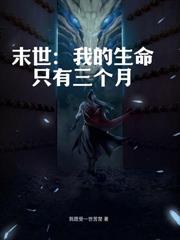 綜漫：後二次元時代