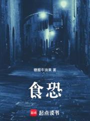食災