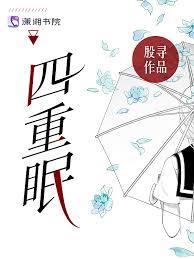 茅山術