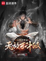 從昊天宗少主開始