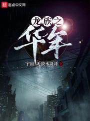 沒錢上大學的我只能去屠龍了