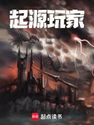 起源樂園！