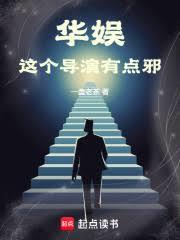 華娛：小人物的資本版圖