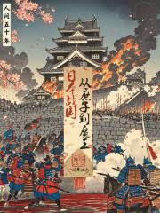 日本戰國，從庶子到魔王