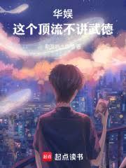 華娛，這個頂流不講武德