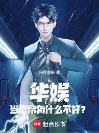 華娛：廢墟系巨星永不塌房