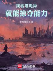 S級惡靈副本？這不自助餐廳嗎？