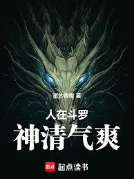 斗羅龍王：千古第一人