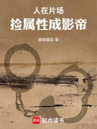 影帝：我在片場收集角色卡