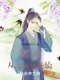諸天：從大鬧瑪麗喬亞開始