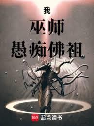 巫師：我以群星預知未來