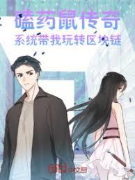 遊戲降臨：我，頂級財團繼承人