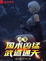 靈籠：國術兇猛，武道通天