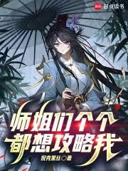 這個魔頭過於穩健