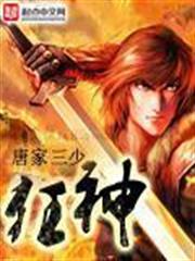 狂神
