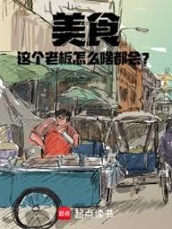 美食情報王