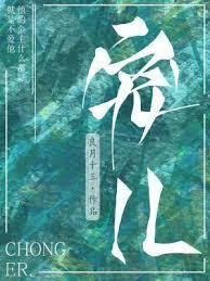 惡徒的十三行詩