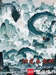 燭龍未起時