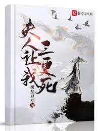 娘子讓我三更死