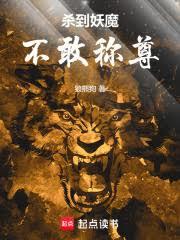 盪魔！