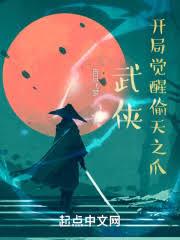 武俠：開局獎勵阿飛快劍