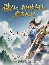 洪荒到聊齋