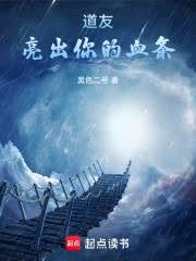 劍修就要出肉裝