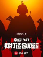 抗戰：虎賁崛起
