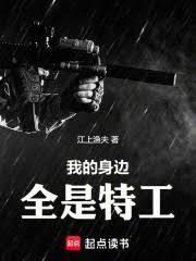 諜戰：每日一條特工情報