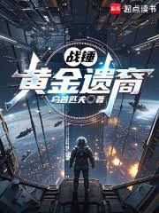 戰錘：黃金遺裔