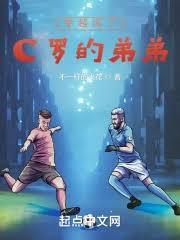 穿越成了歐洲金童
