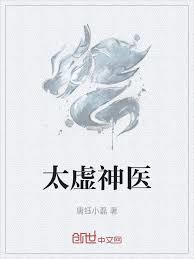 求道六千年