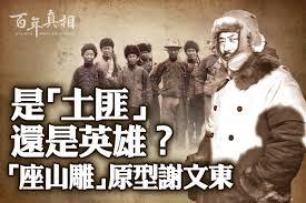 超時空銀行古代綜合事業部