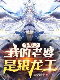 斗羅龍王：武魂春秋蟬，光陰之主