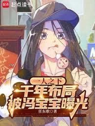 一人之下：我從清朝開始布局成仙