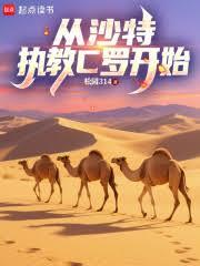 從沙特執教C羅開始