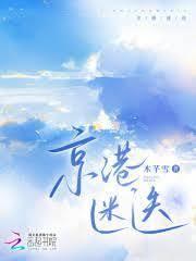 霧色迷津