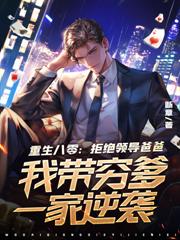 從小媳婦要傳宗接代開始