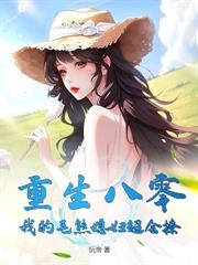 極品富婆愛上我