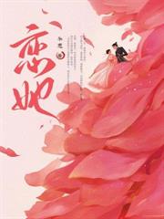 渣夫別跪了，夫人嫁頂級大佬顯懷啦